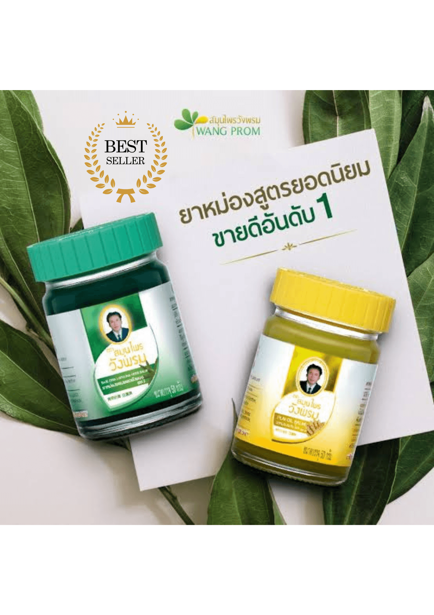 Thai balm